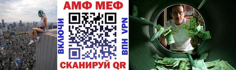 Amphetamine Розовый Каспийск