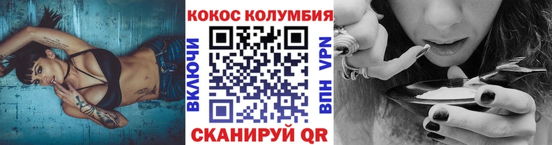 COCAIN Columbia Каспийск