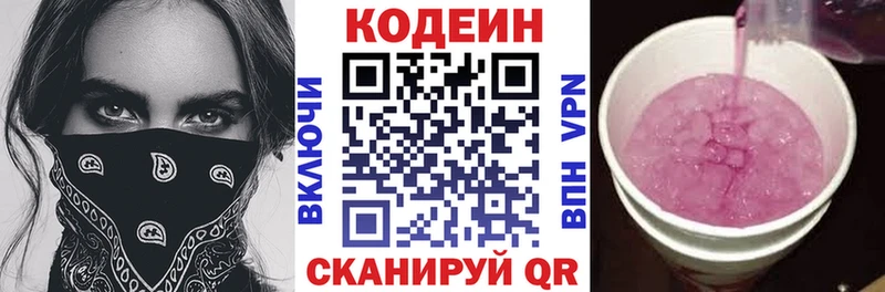 Codein Purple Drank Каспийск
