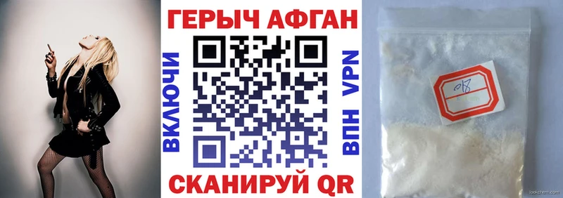 Героин VHQ Каспийск