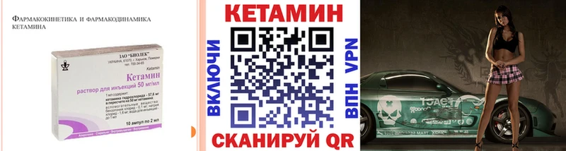 даркнет сайт  Каспийск  Кетамин VHQ 